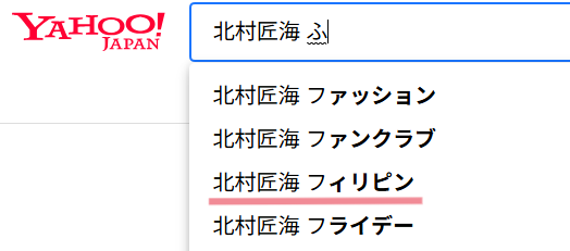 Yahooの検索画面