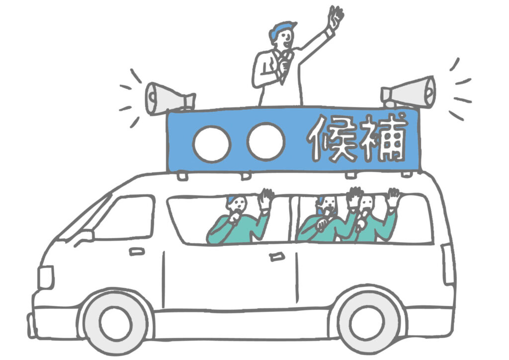 政治家