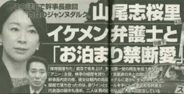 雑誌の記事
