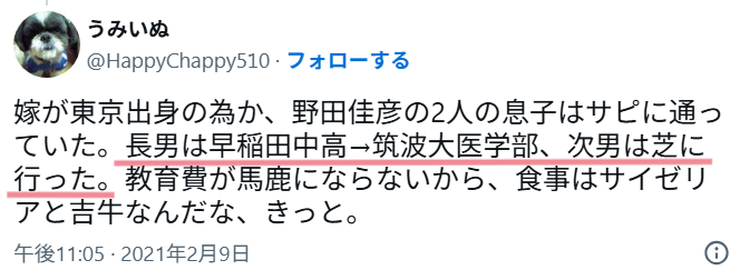 Xのコメント