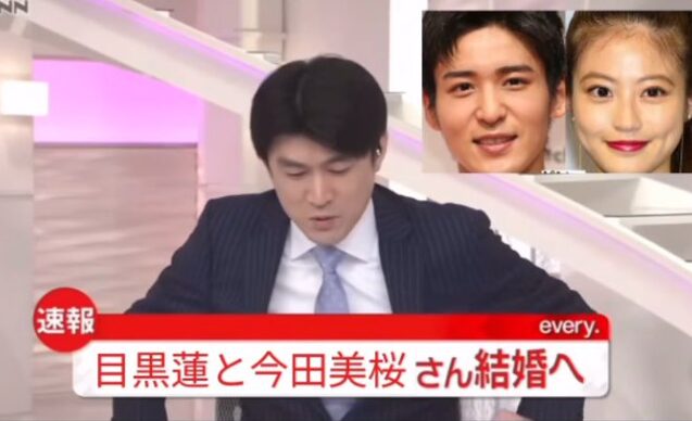 情報番組の結婚報道