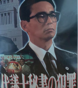 ドラマに出演するタモリ