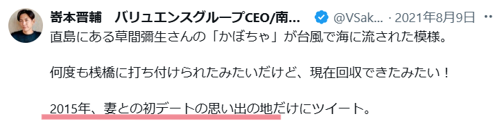 Xのコメント