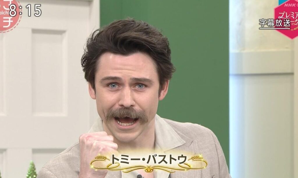 トミーバストウ