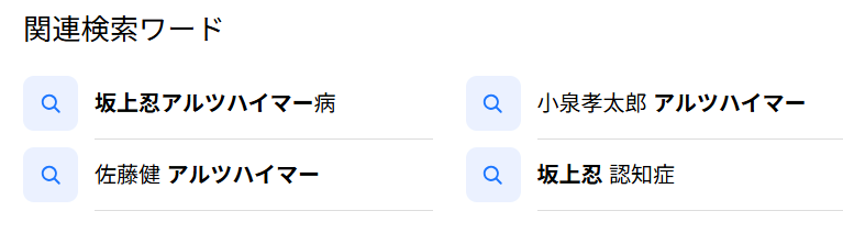 Yahooの検索画面