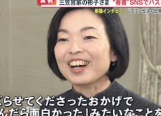 彬子様
