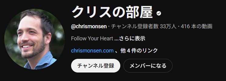 夫のYouTubeのアイコン