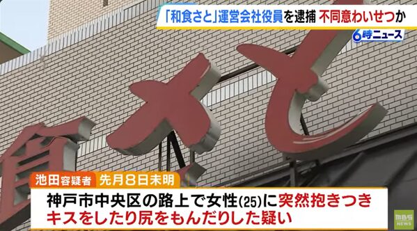 テレビのニュース映像