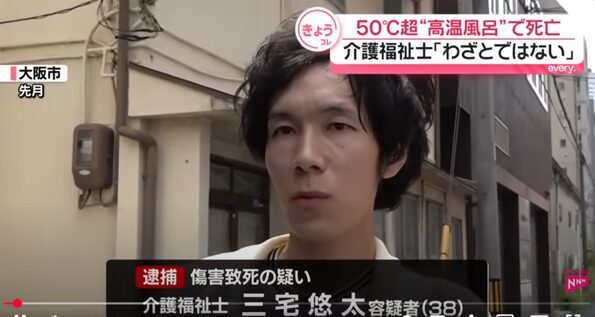 三宅悠太介護福祉士