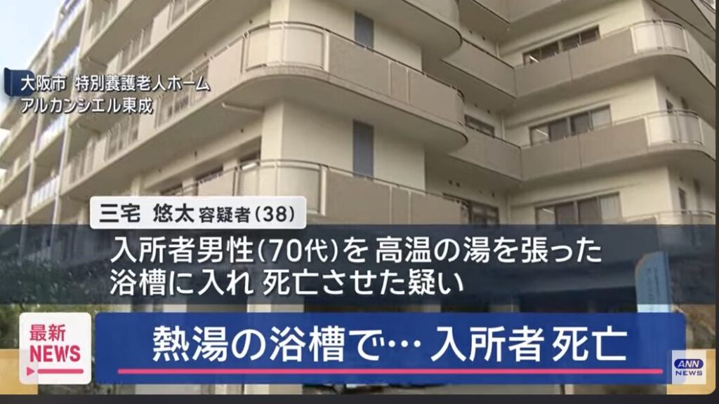 ニュース映像