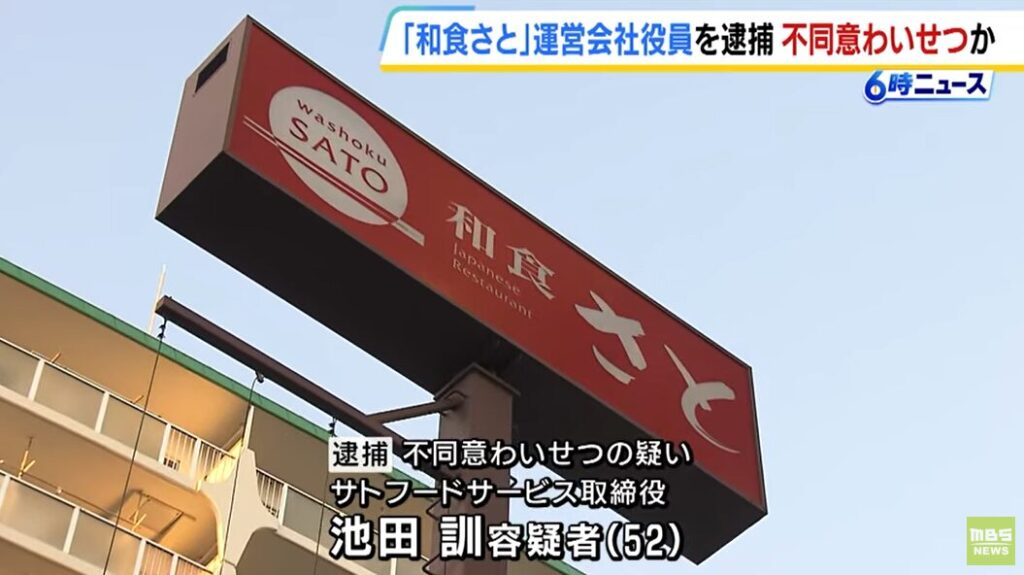 池田訓のニュース映像
