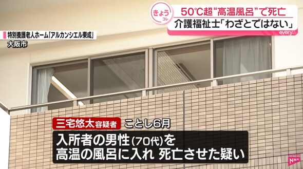 老人ホームの外観
