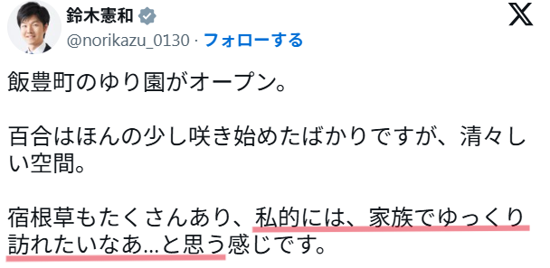 Xのコメント