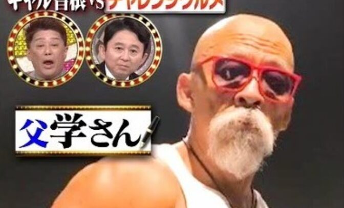 琴栄峰の父親