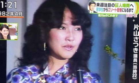 1982年の片山さつき