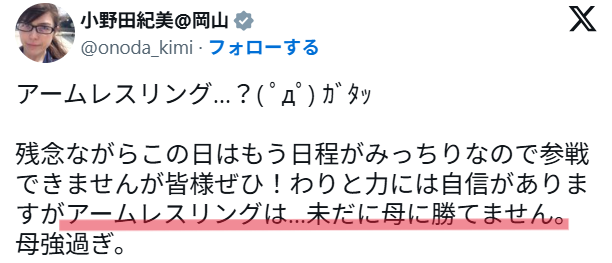 Xの投稿