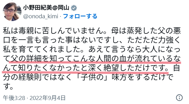 Xのコメント