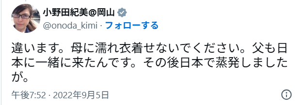 Xのコメント