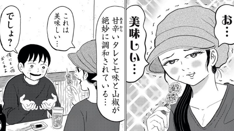旦那の書いた漫画