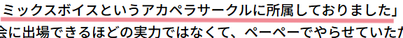 インタビュー記事