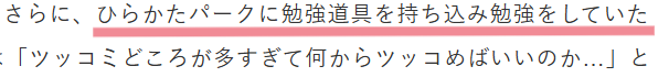 インタビュー記事