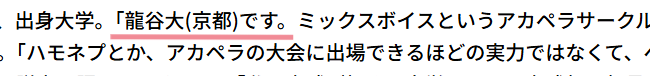 インタビュー記事